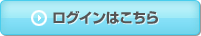 〈福井銀行〉外為Webサービスへのログインはこちら