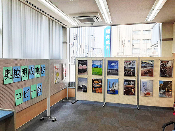 奥越観光ポスター展