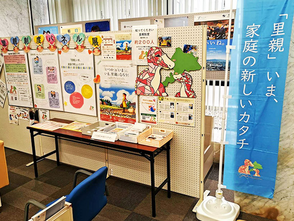 里親制度の普及啓発展