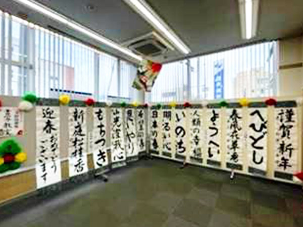 新春書初め展