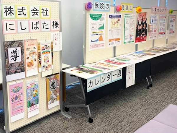 2025年カレンダー展