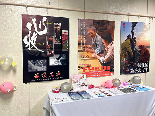 『小浜市』展