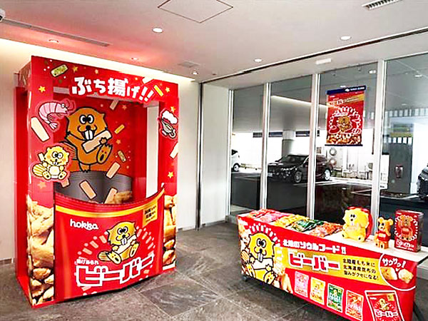 ビーバー写真パネル展