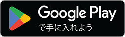 Android用の福井銀行アプリをGoogle Playからダウンロード