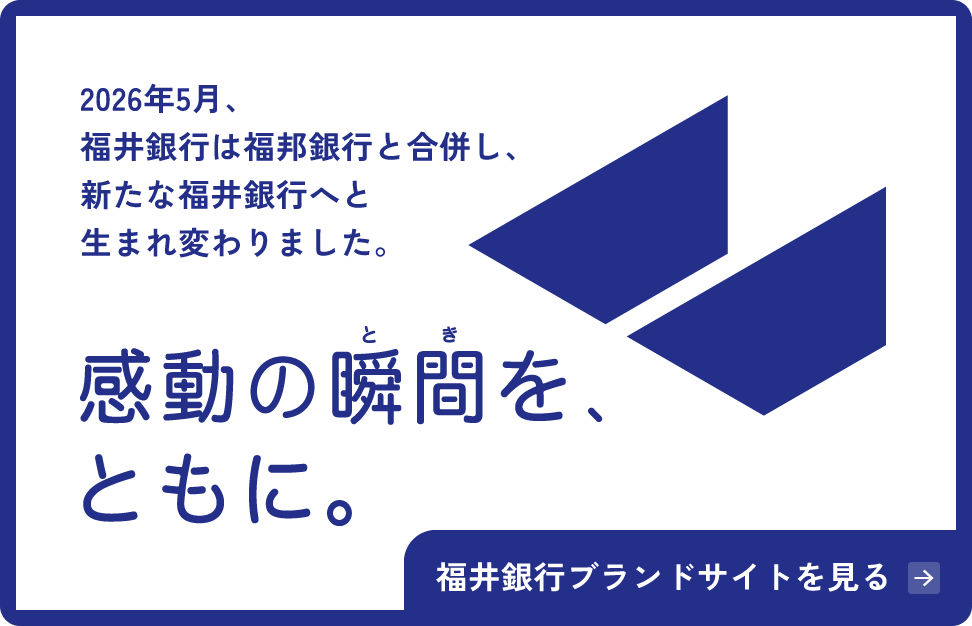 感動の瞬間を、ともに。