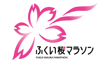 ふくい桜マラソン
