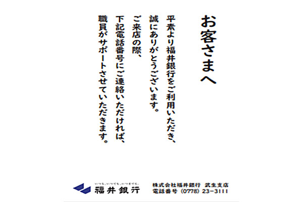 電話番号を記載したポスター