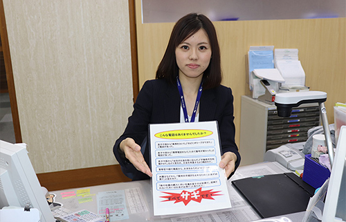 特殊詐欺などの対応