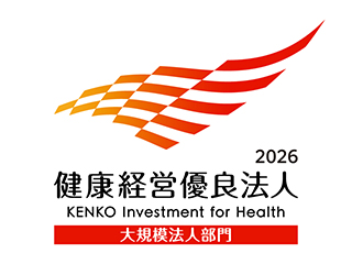 健康経営優良法人