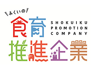 食育推進企業
