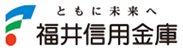 福井信用金庫
