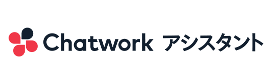 Chatwork アシスタント