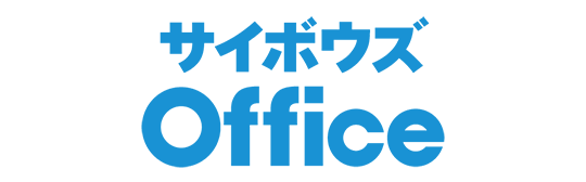 サイボウズ Office