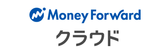 MoneyForward クラウド