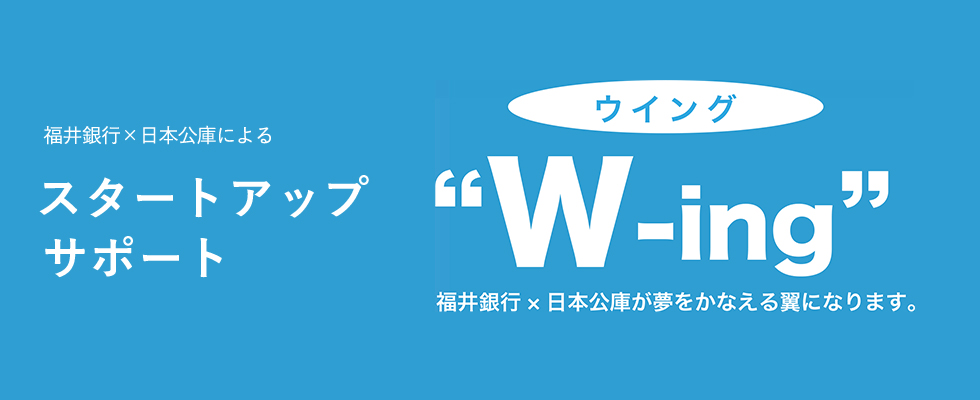 W-ing