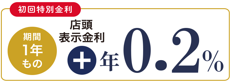 1年もの