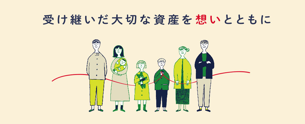 相続定期預金