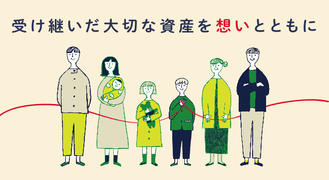 相続定期預金