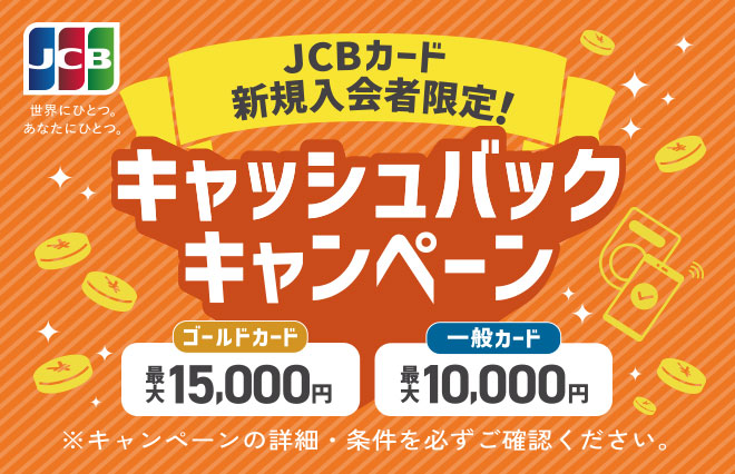 ふくぎんWeb口座切替キャンペーン