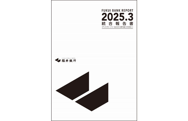 WEB版ディスクロージャ―表紙