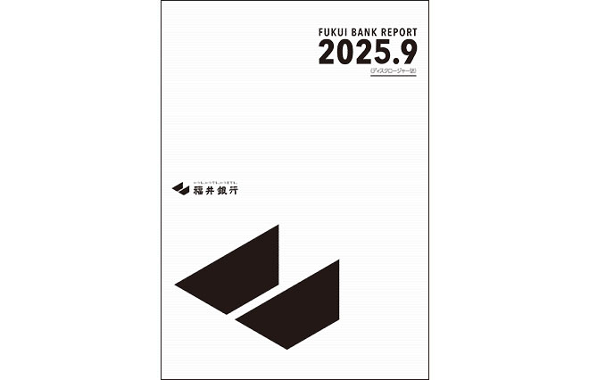 中間ディスクロージャ―表紙