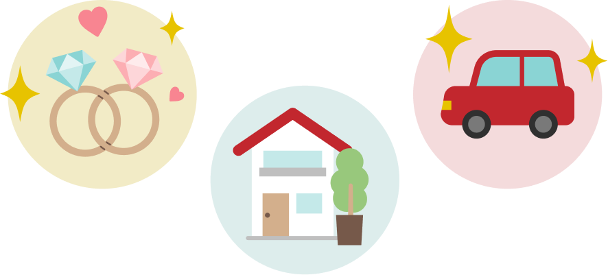 目標に向かって貯蓄したい