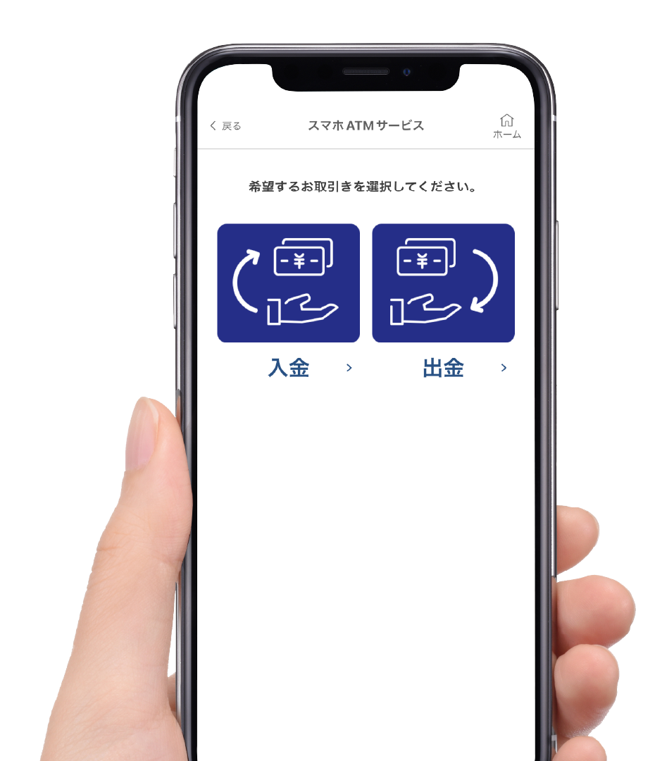 アプリで24時間管理＆キャッシュカードがなくてもセブン銀行ATMから現金の入出金OK