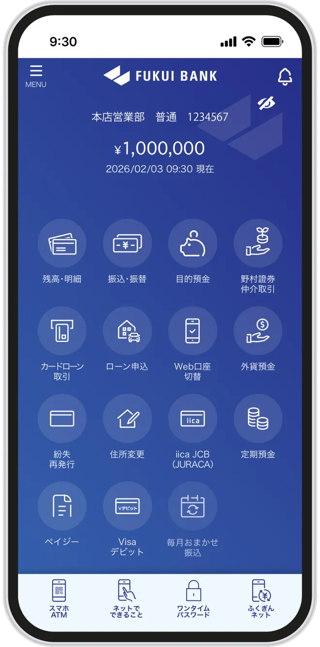 スマートフォンに表示されるイメージ画面