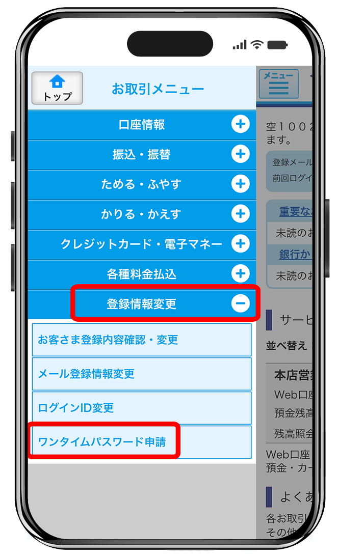 個人IBメニュー