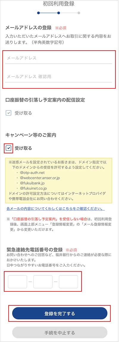 連絡先入力