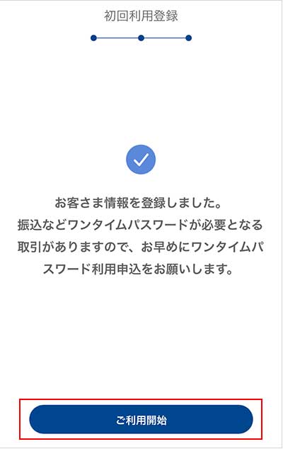 完了