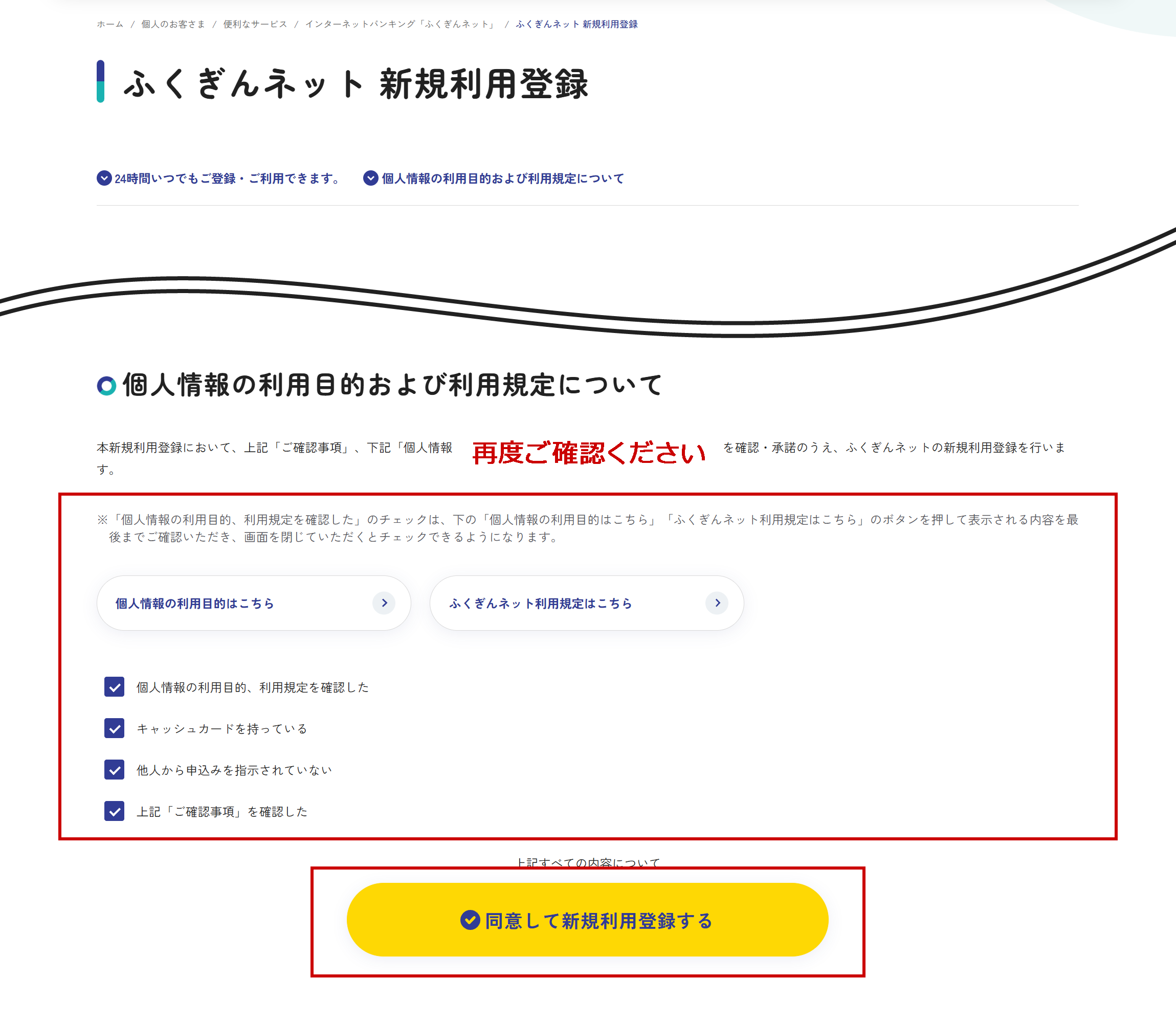 新規登録画面