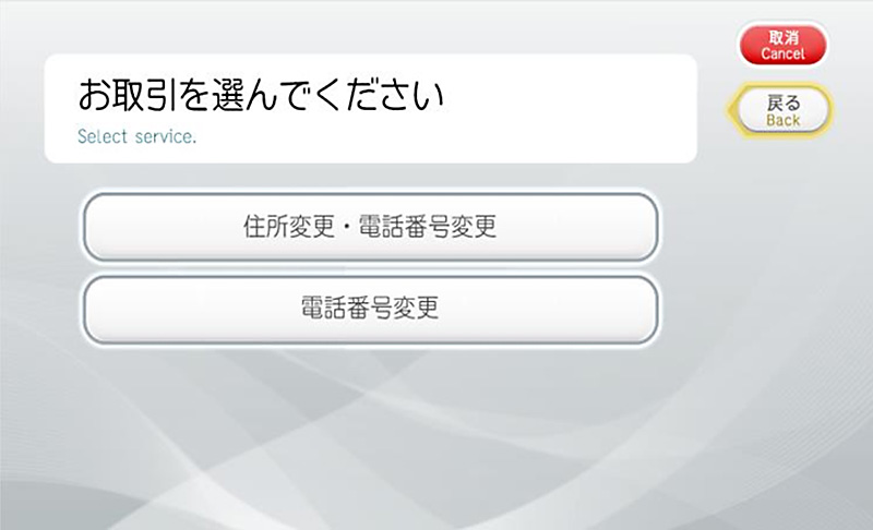 取引選択
