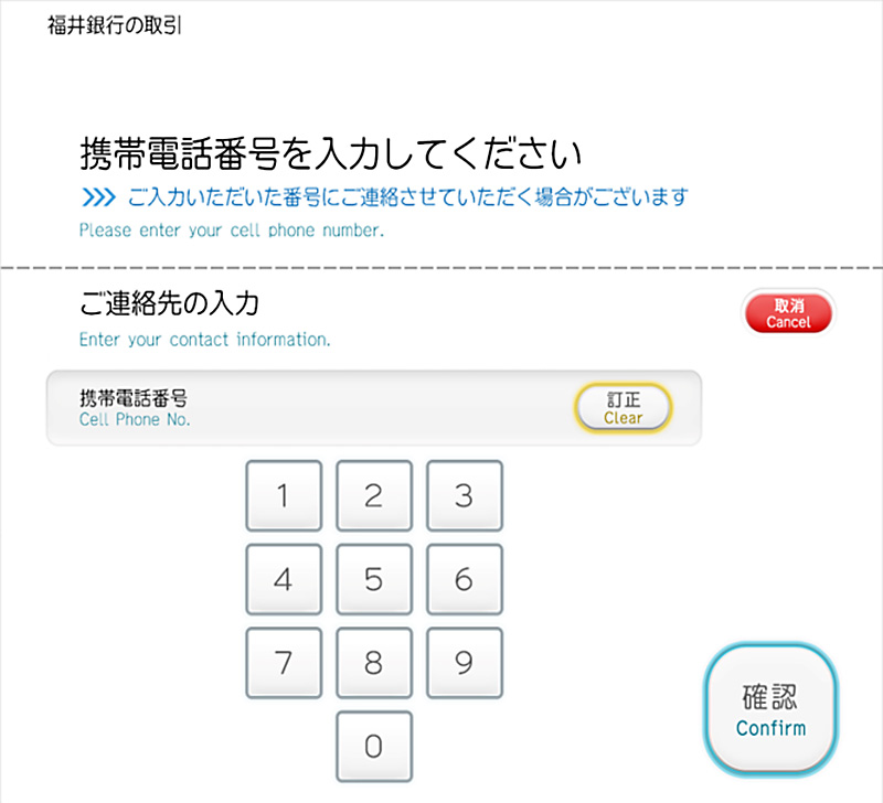 必要事項の入力