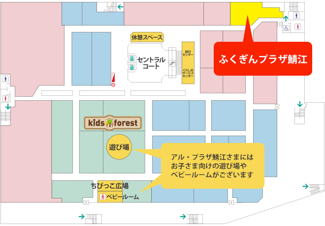 アル・プラザ鯖江　2階フロアマップ