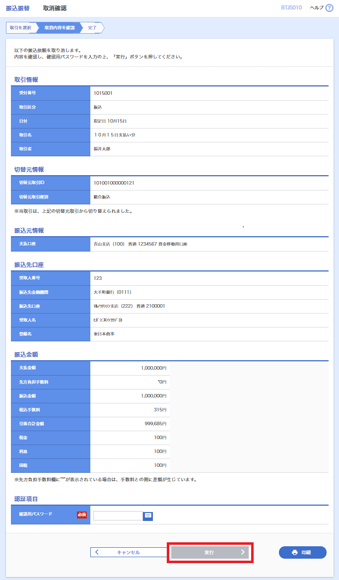 確認用　「Y,s」確認用　99999円