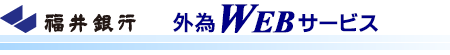 THE FUKUI BANK,LTD.
