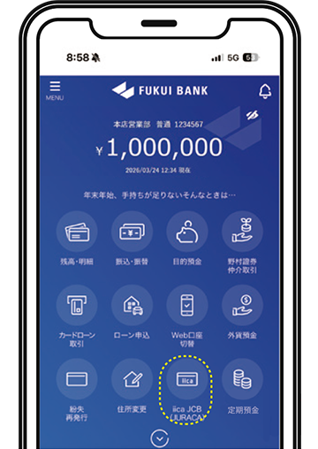 福井銀行アプリ