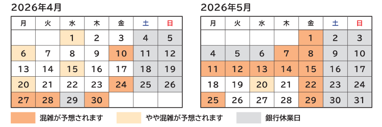 混雑予想カレンダー