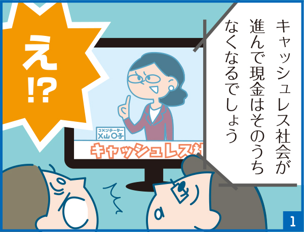 よし子が解説！新一家と学ぶ