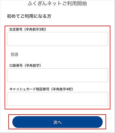 お客さま情報登録