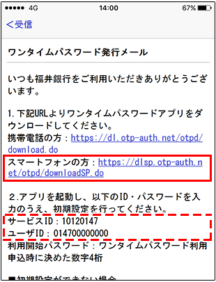 スマートフォンの場合 はじめてのログイン ふくぎんネット ログイン インターネットバンキング ふくぎんネット 福井銀行 スマートフォンの場合 はじめてのログイン ふくぎんネット ログイン インターネットバンキング ふくぎんネット 福井銀行