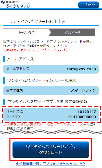 スマートフォンの場合 はじめてのログイン ふくぎんネット ログイン インターネットバンキング ふくぎんネット 福井銀行 スマートフォンの場合 はじめてのログイン ふくぎんネット ログイン インターネットバンキング ふくぎんネット 福井銀行