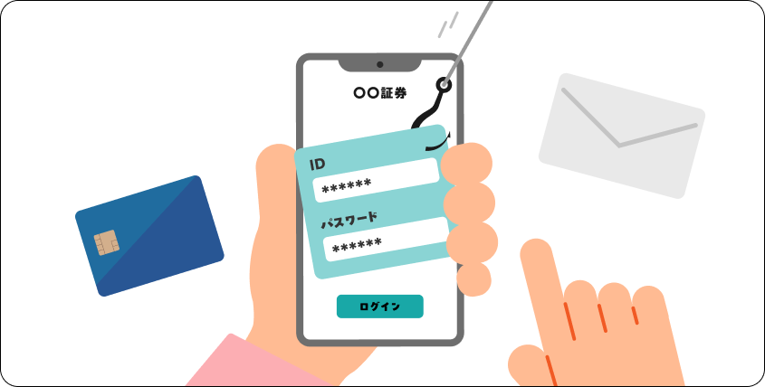 フィッシング詐欺の偽ログイン画面でID・パスワードが盗まれるイメージ