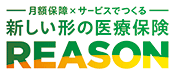 手軽に備える医療保険EVERシンプル