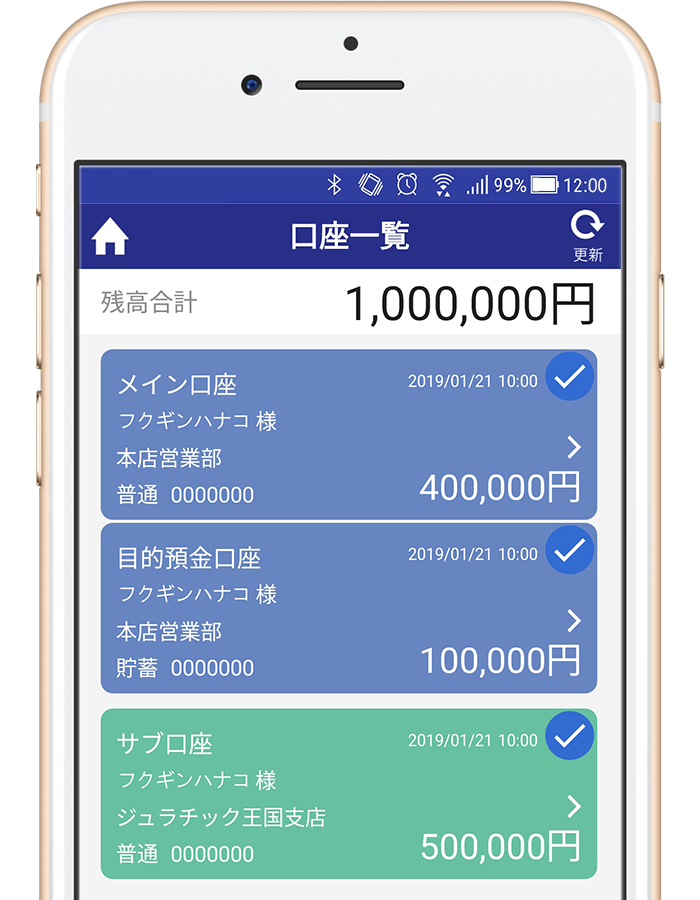 福井銀行アプリ 便利につかう 福井銀行