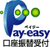 payeasy 口座振替受付