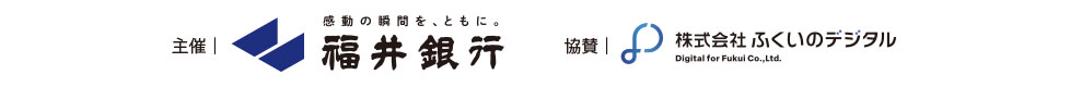 福井銀行 ふくいのデジタル